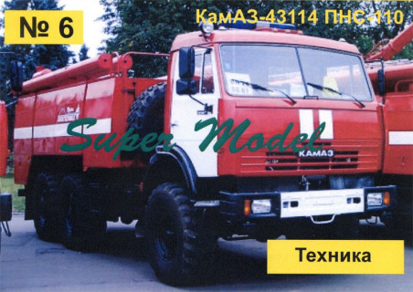 Пнс 110 камаз